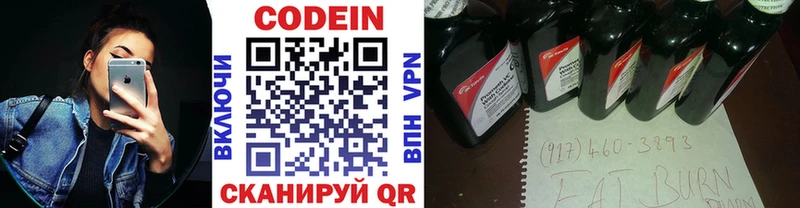 Купить закладки  Малоярославец  Codein напиток Lean (лин) 