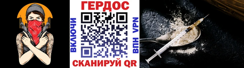 Героин Heroin  Купить закладки  Малоярославец 