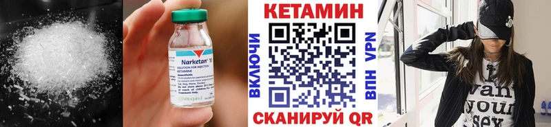 КЕТАМИН ketamine  Купить где  Малоярославец 