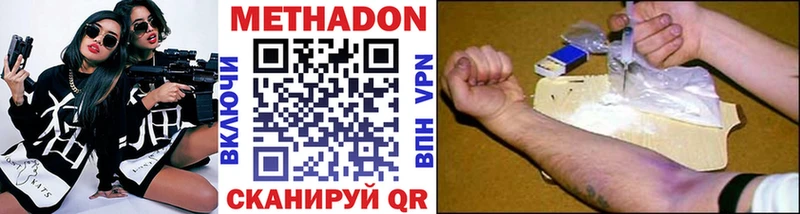 Купить закладки  Малоярославец  МЕТАДОН VHQ 
